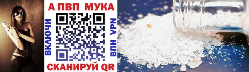 APVP Crystall  Купить где  Куса 