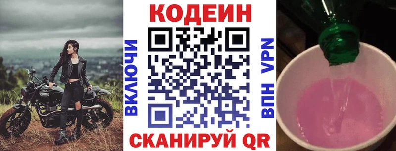 Купить  Куса  Codein напиток Lean (лин) 