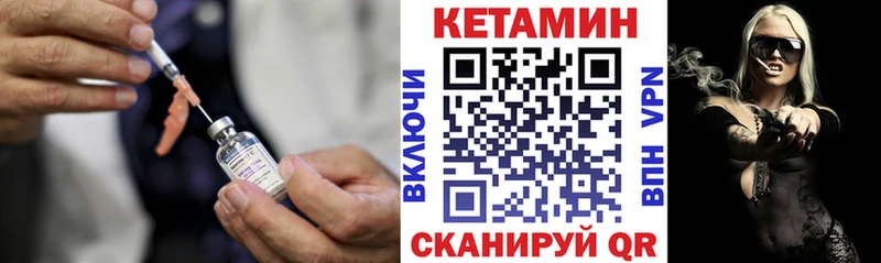 Купить  Куса  КЕТАМИН VHQ 