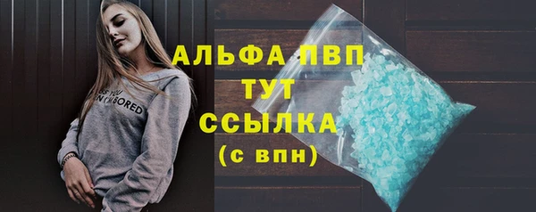 ALPHA PVP Волоколамск