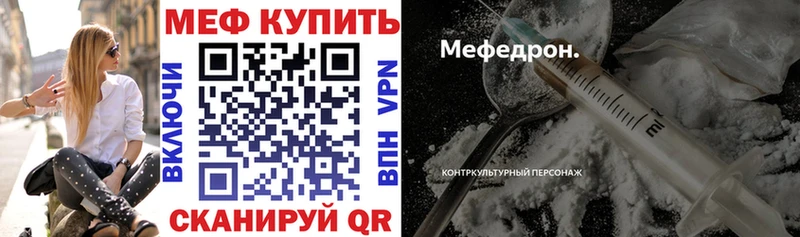 Купить закладки  Куса  Мефедрон VHQ 