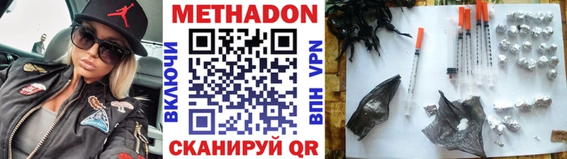 Метадон белоснежный  Купить где  Куса 