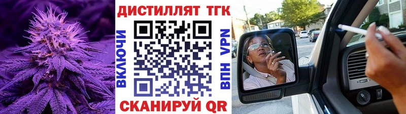 Дистиллят ТГК гашишное масло  Купить где  Куса 